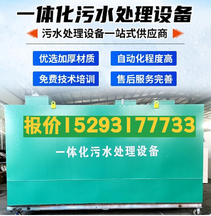 临湘一体化污水处理设备 污水处理设备生产厂家