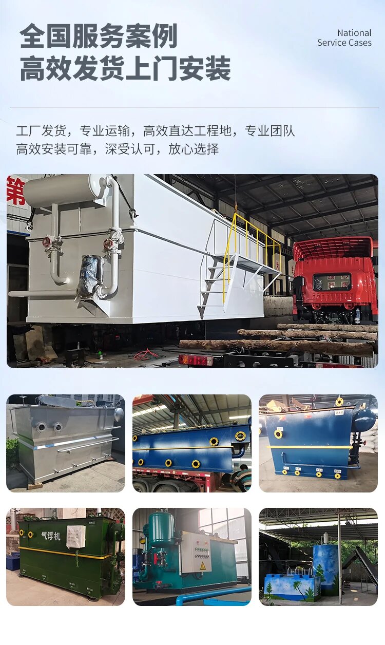临湘污水处理一体化设备