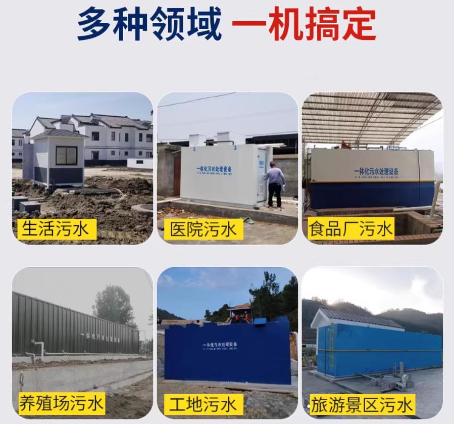 临湘场景全覆盖！甘肃嘉源通一体化污水处理设备，适配城乡工业全场景污水治理