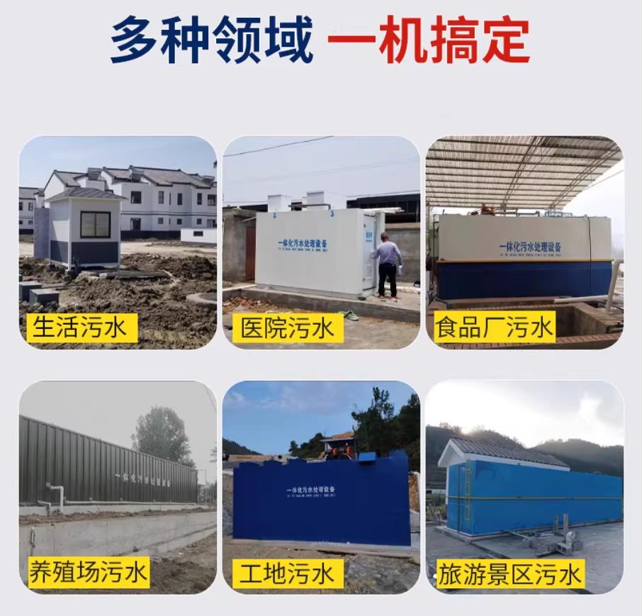 临湘甘肃兰州地埋式污水处理设备厂家｜一体化埋地污水治理设备｜乡镇乡村厂区小区通用解决方案